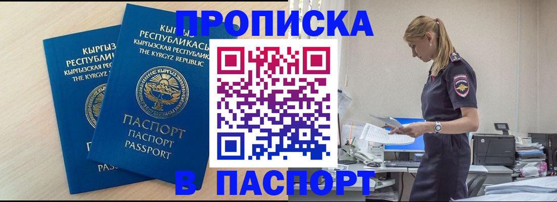 прописка для кредита в Карачеве