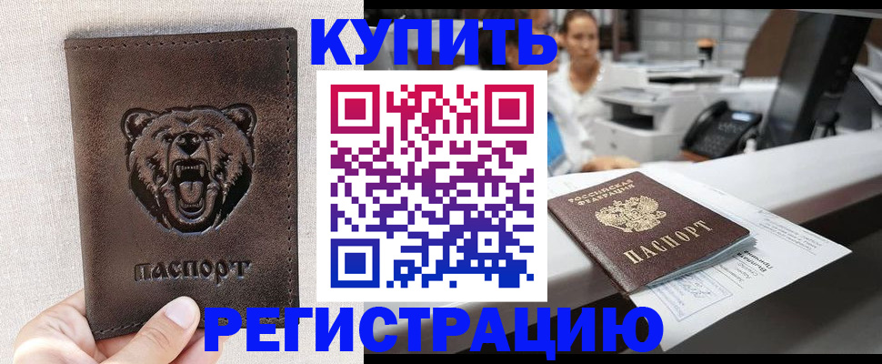 регистрация в Карачеве