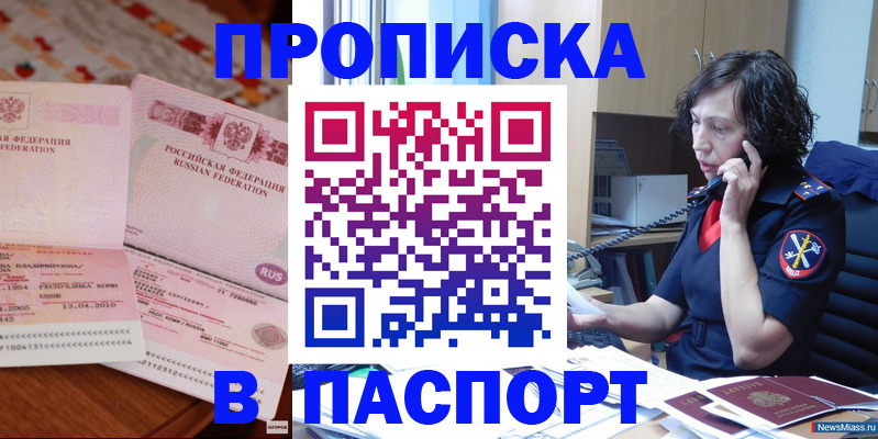 прописка для школы в Карачеве