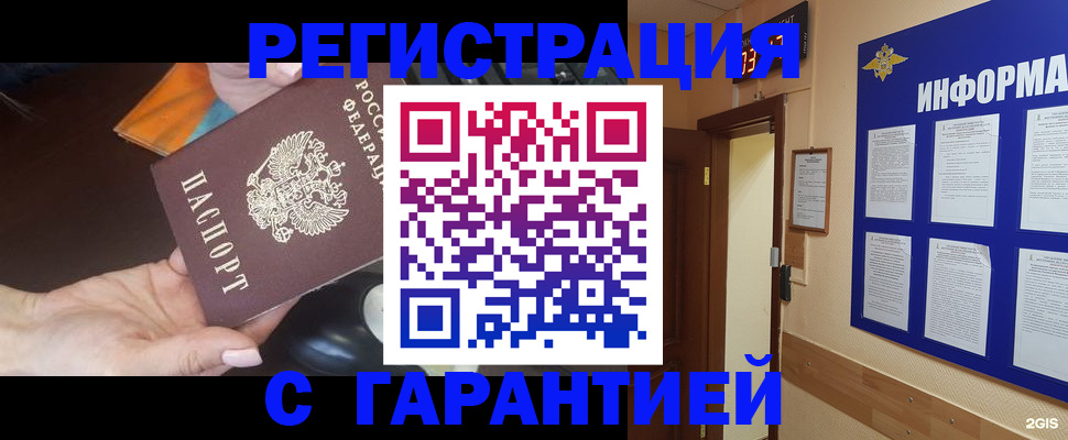 временная регистрация для школы в Карачеве